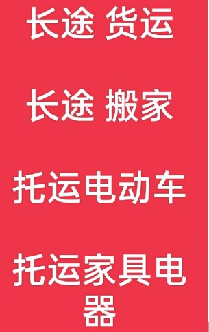 湖州到济南搬家公司-湖州到济南长途搬家公司