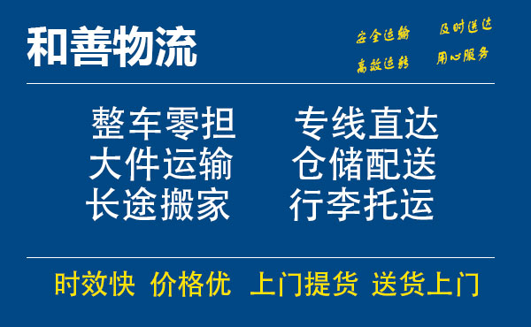 苏州工业园区到济南物流专线,苏州工业园区到济南物流专线,苏州工业园区到济南物流公司,苏州工业园区到济南运输专线